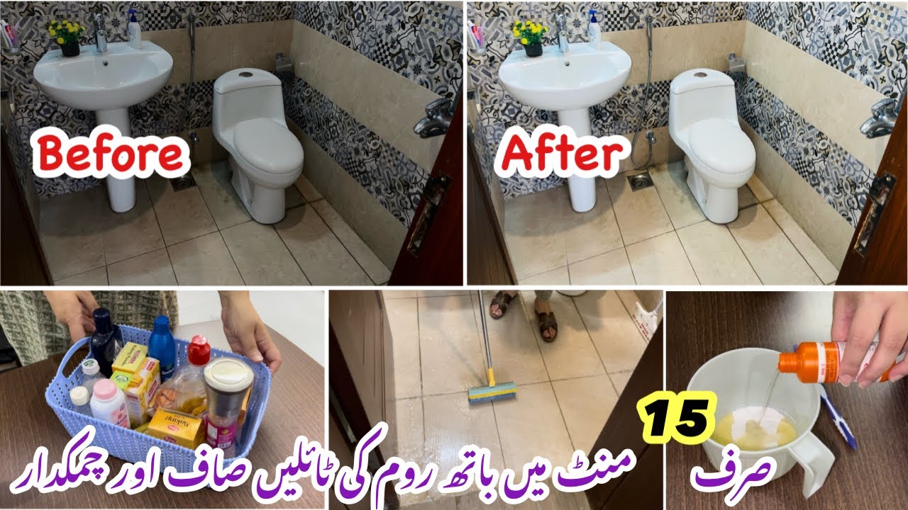How To Clean Bathroom Tiles| Bathroom Tile Cleaning Tips| Special Cleaner To Clean Bathroom Tiles