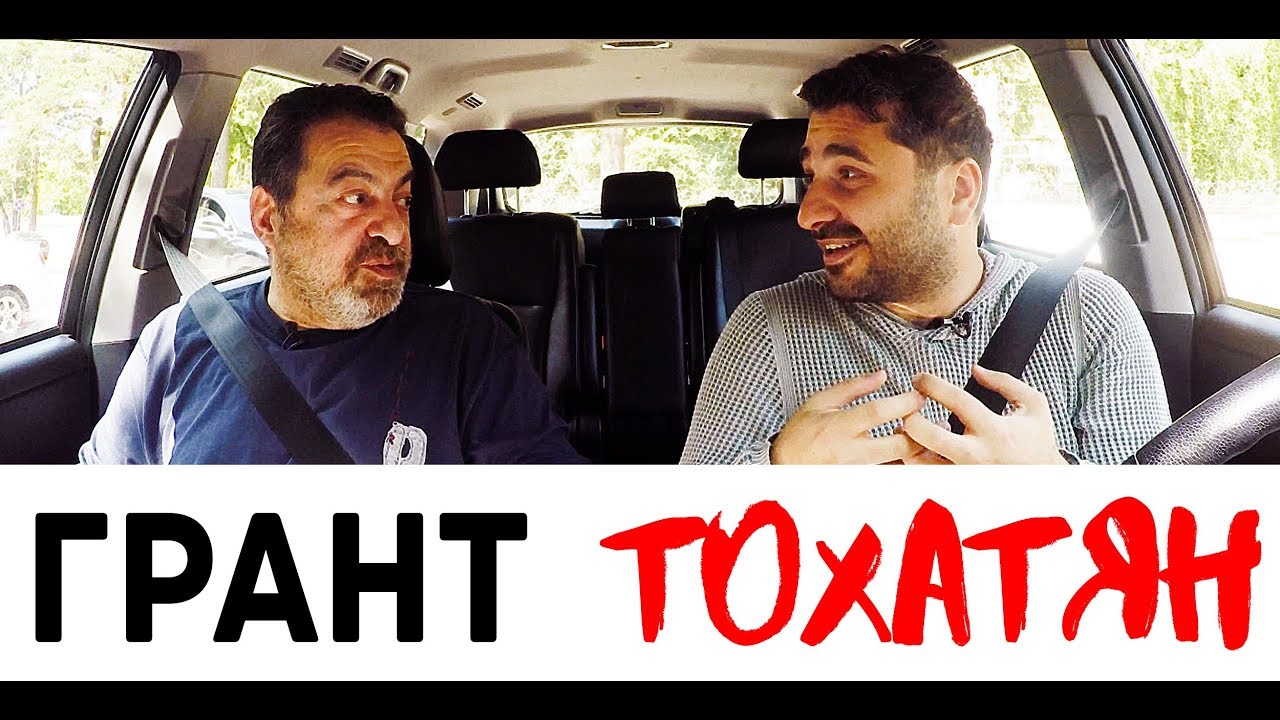 Грант Тохатян / Сарик LIVE / 16+