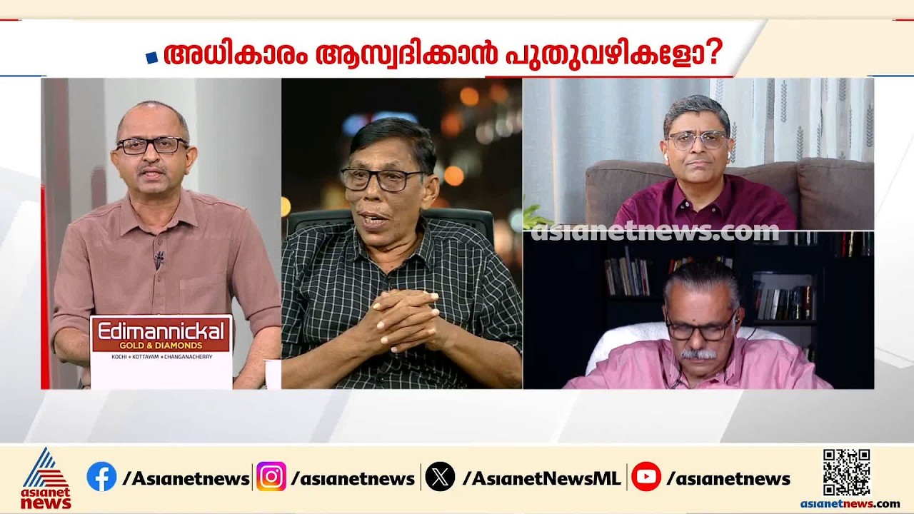 'പിണറായിയുടെ വിദേശയാത്രയെ വിമർശിച്ചവർ, ഇപ്പോൾ അധികാരത്തിൽ വന്നപ്പോൾ എന്താണ് ചെയ്യുന്നത്'| News Hour