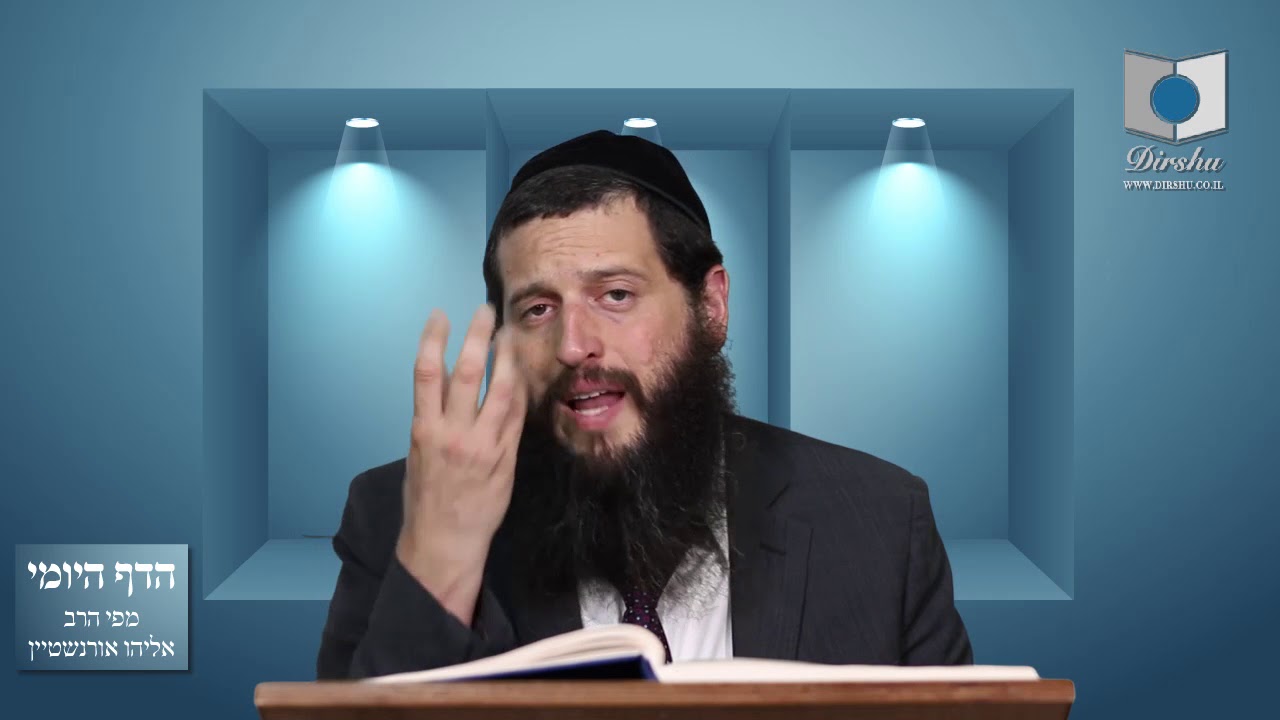 הדף היומי מסכת סנהדרין דף סד