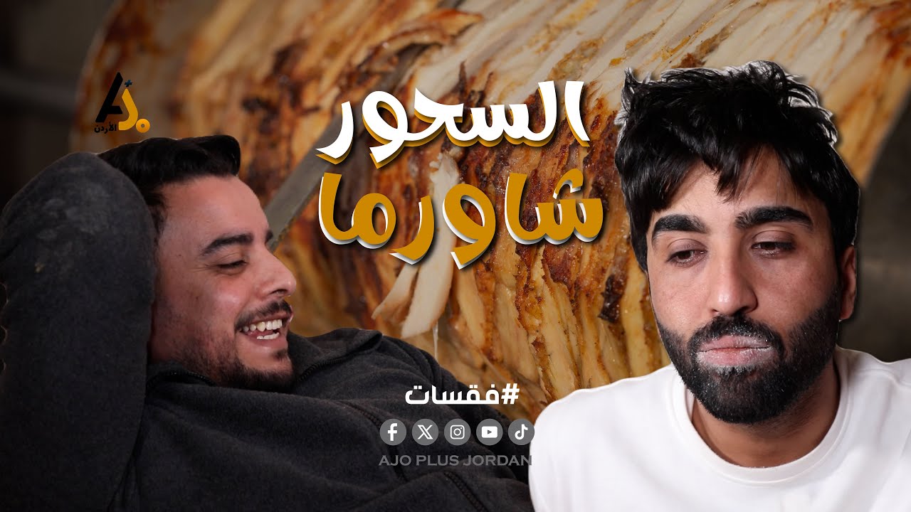 اتسلبط على صاحبه بـ