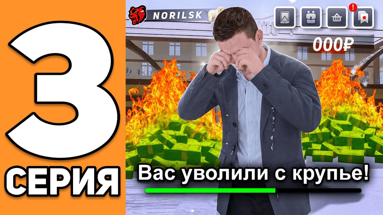 ПУТЬ ДО ТЕХ ЦЕНТРА #3 - УВОЛИЛИ С КРУПЬЕ НА БЛЕК РАША!? / КАЗИК СЛЕТЕЛ В BLACK RUSSIA!?