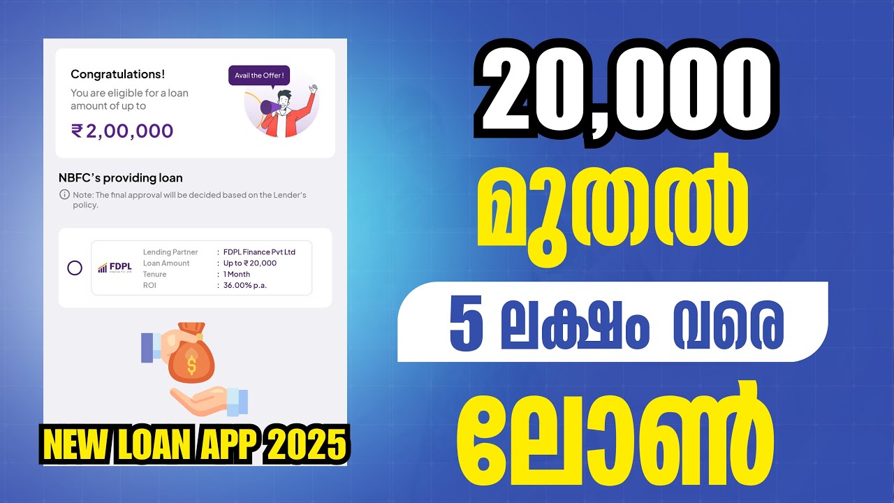 20,000 Loan Got✅| NEW INSTANT LOAN APP MALAYALAM 2025 | BEST LOAN APP 2025| NEW LOAN APP REVIEW🔴