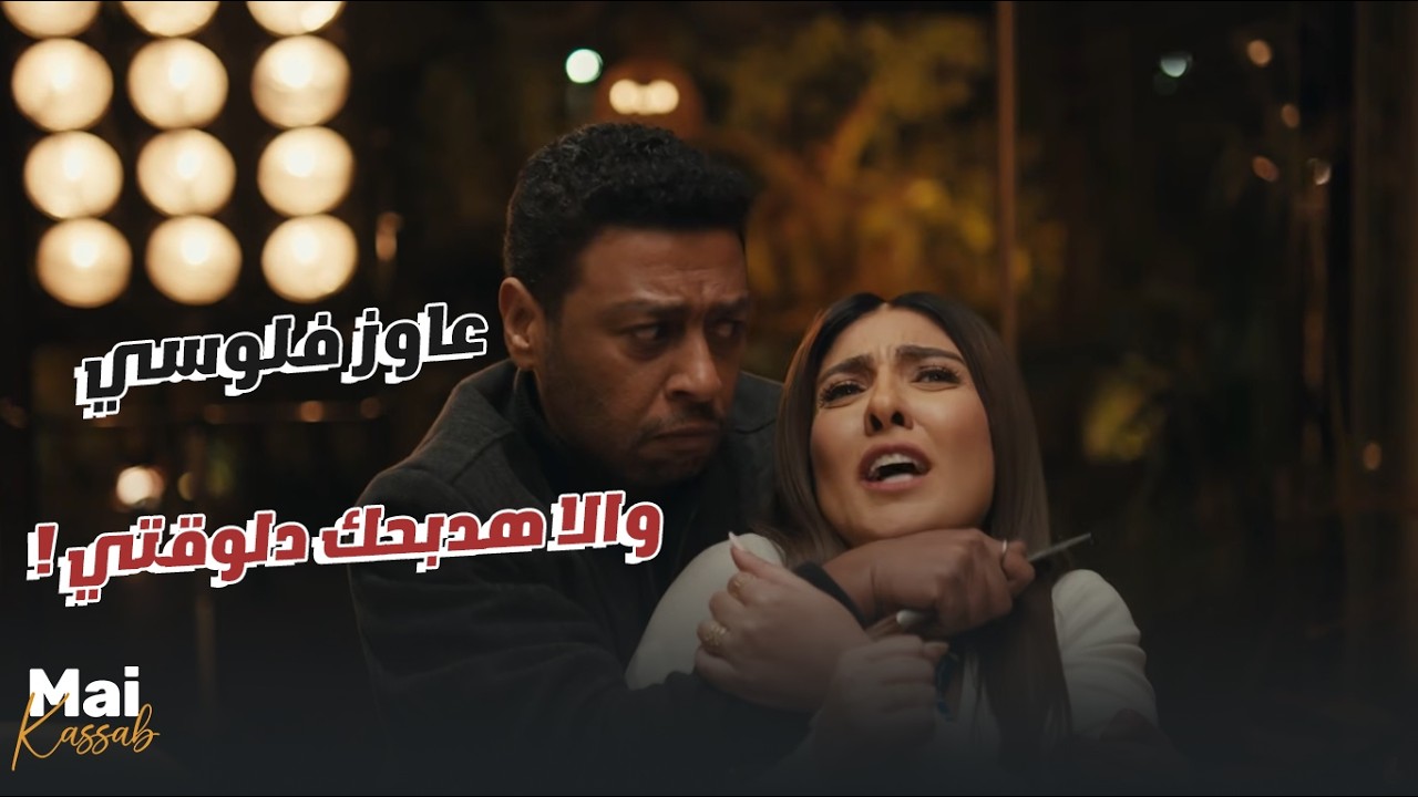 صلاح يا قـ ـاتل يا مقـ تول.. فضـ حها في اللوكيشين وعايدة طردتها🔥👏#ن_النسوة