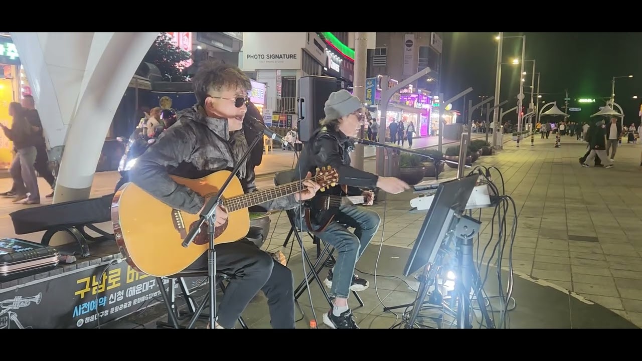 해운대 버스킹 _  조용필/기다리는 아픔 (종수 커버)