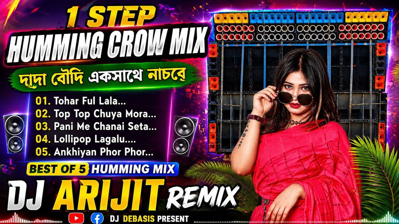1 Step Humming Crow Mix ✨Dj Susovan Remix ✨Compettion Humming Roadshow Mix 2026 ✨Dj Arijit Remix 