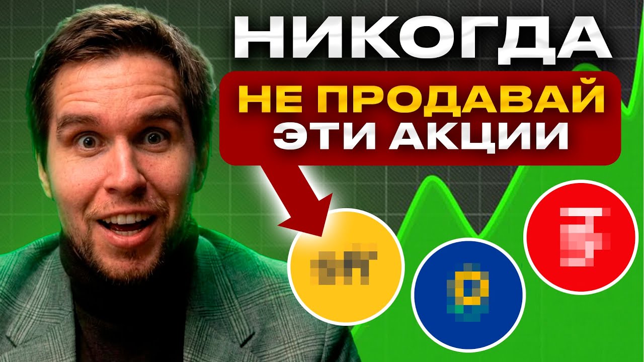 ТОП-6 акций на 2026 год: минимальные риски и до 30% годовых