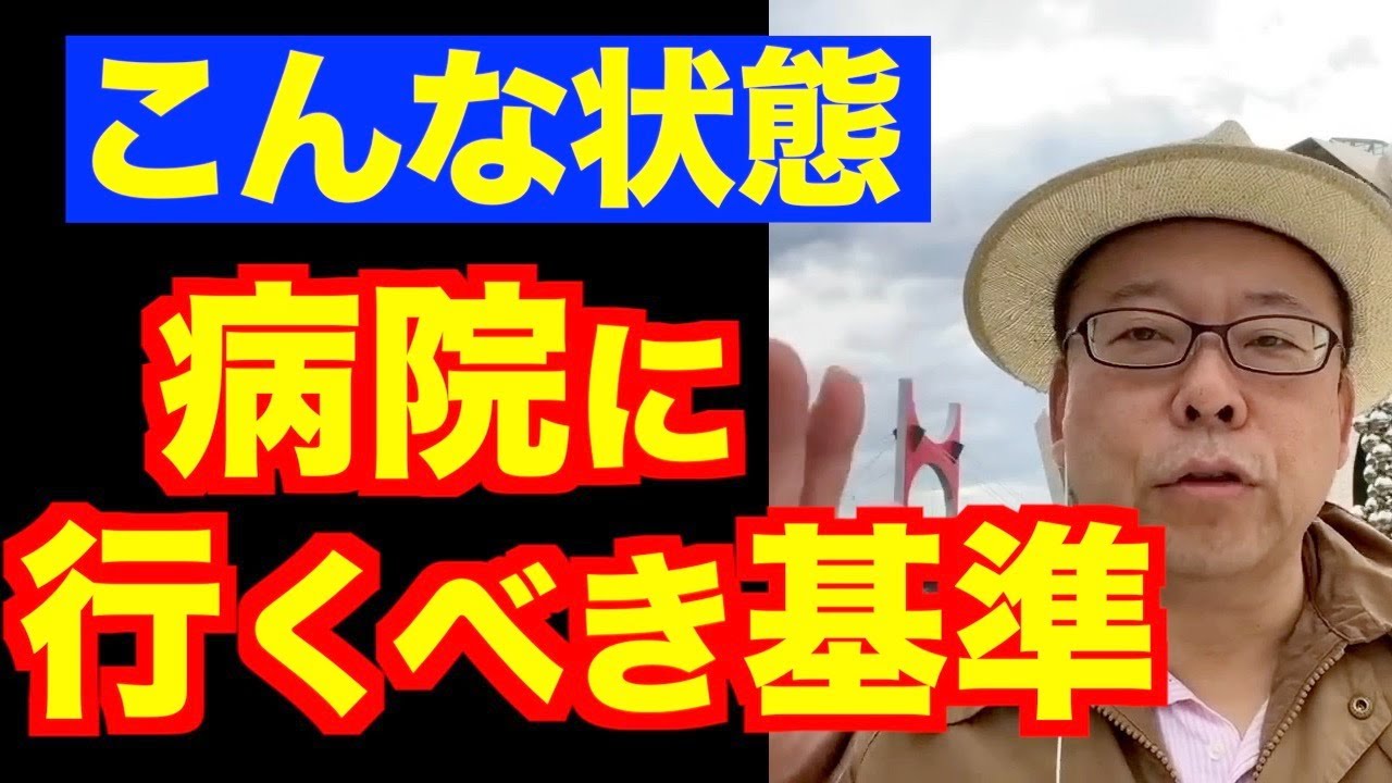 メンタルクリニック、精神科を受診する基準【精神科医・樺沢紫苑】