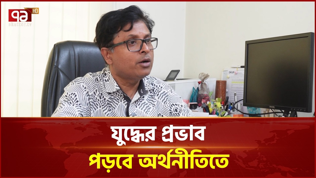 প্রবাসীরা কি টাকার মেশিন? | Ekattor Business | Ekattor TV