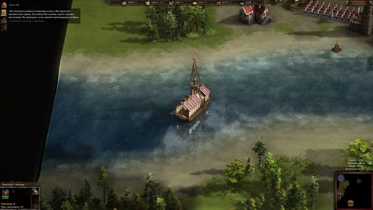 Cossacks 3.