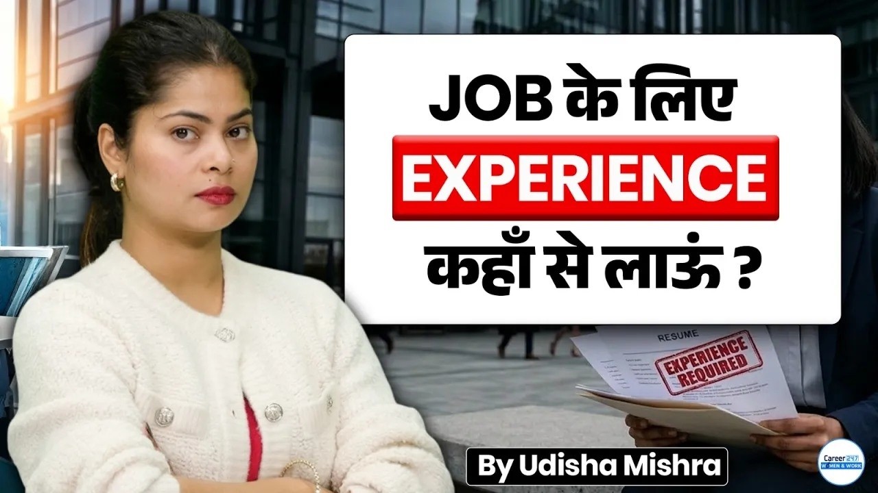How to Get a Job with NO Experience? | Direct Job for Freshers | By Udisha Ma'am
