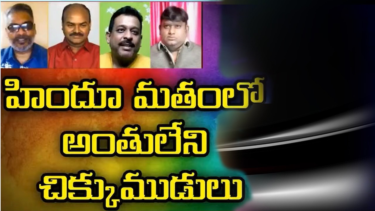 హిందూ మతము ఒక పరిశీలన   SHIVA SHAKTHI / CH Sambasiva Rao / Dharmamargam / akwc