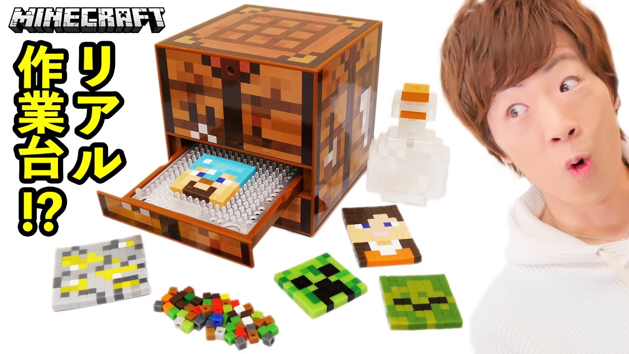 【マインクラフト】本当に作業できるリアル作業台がスゴイ！！