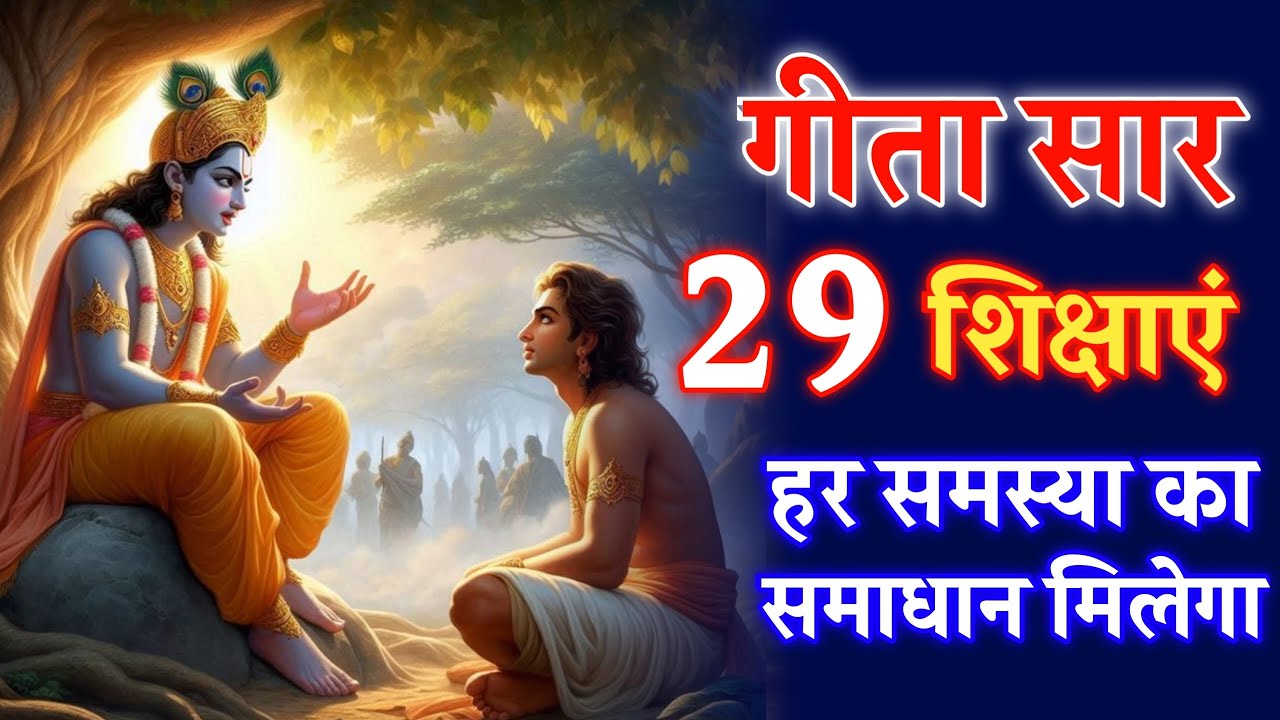 Shrimad Bhagwat Gita 75 Minutes | Shree Krishna motivational speech! #bhagavadgita​ #divykrishnagyan
