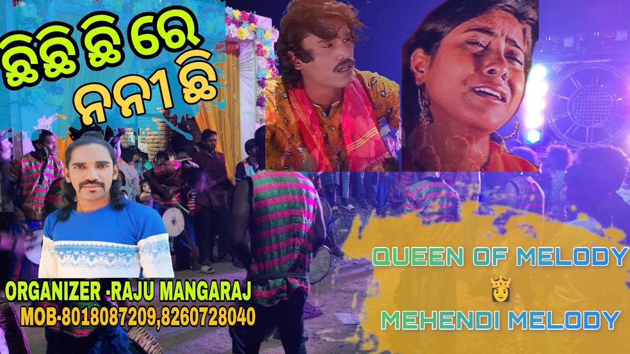 CHHI CHHI RE NANI CHHI !! MEHENDI MELODY BANIJARA JUNAGARH DIST-KALAHANDI MOB-8018087209,8260728040