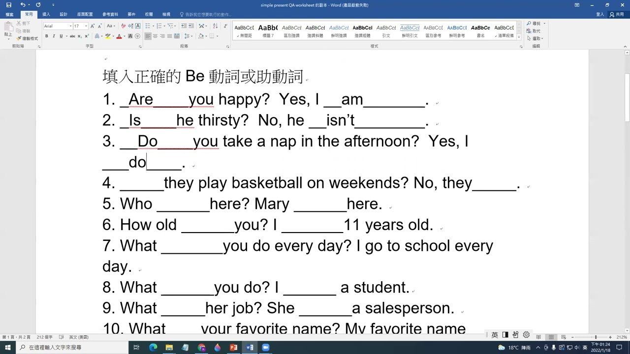 現在簡單式句子結構-到底何時用Be動詞何時用助動詞do/does