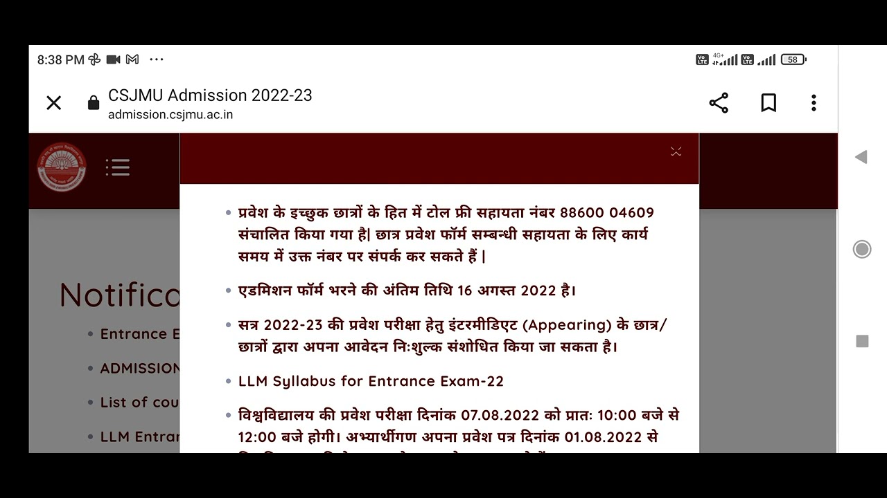 csjmu admission registration last date extended, csjmu admission 2022, kanpur university admission