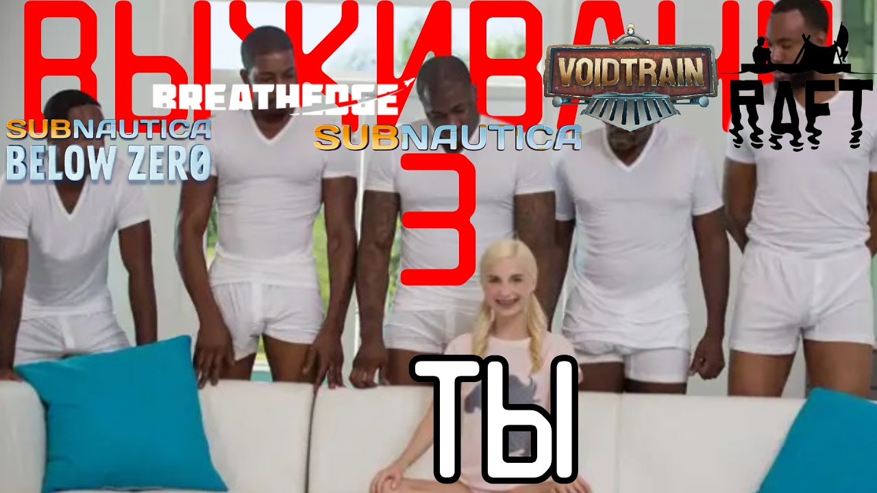 5 ИГР ПРО ВЫЖИВАНИЕ, КОТОРЫЕ СТОИТ ПОПРОБЫВАТЬ #3