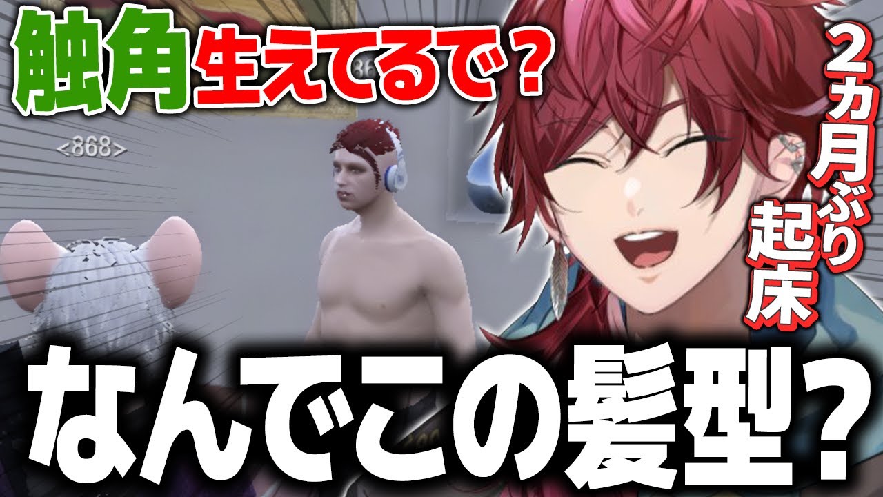 【ストグラ】寝てる間にあまりにも前衛的な髪型に変わっていたローレン【ローレン 牢王蓮 にじさんじ 切り抜き】