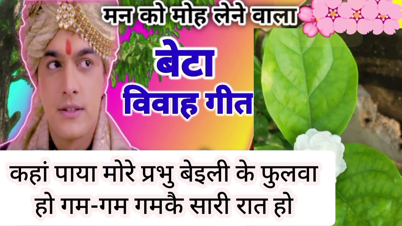 आपके लिये लाई हूं बेटा विवाह का बहुत ही शानदार गीत#अवधीगीत#बेटाविवाह#betavivahgeet#vivahgeet#awadhi