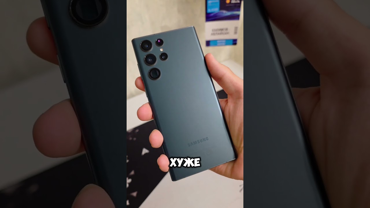 Это Samsung S22 Ultra,и мне есть что о нем сказать. 