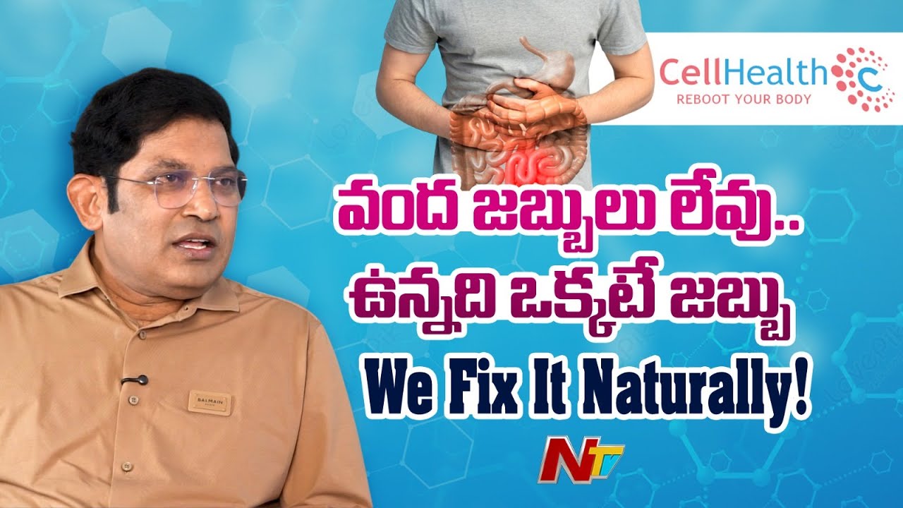 MUST WATCH…! ONLY ONE DISEASE | Dr Ravi Kumar Chinta REVEALED Top Secrets About Cell Health | NTV