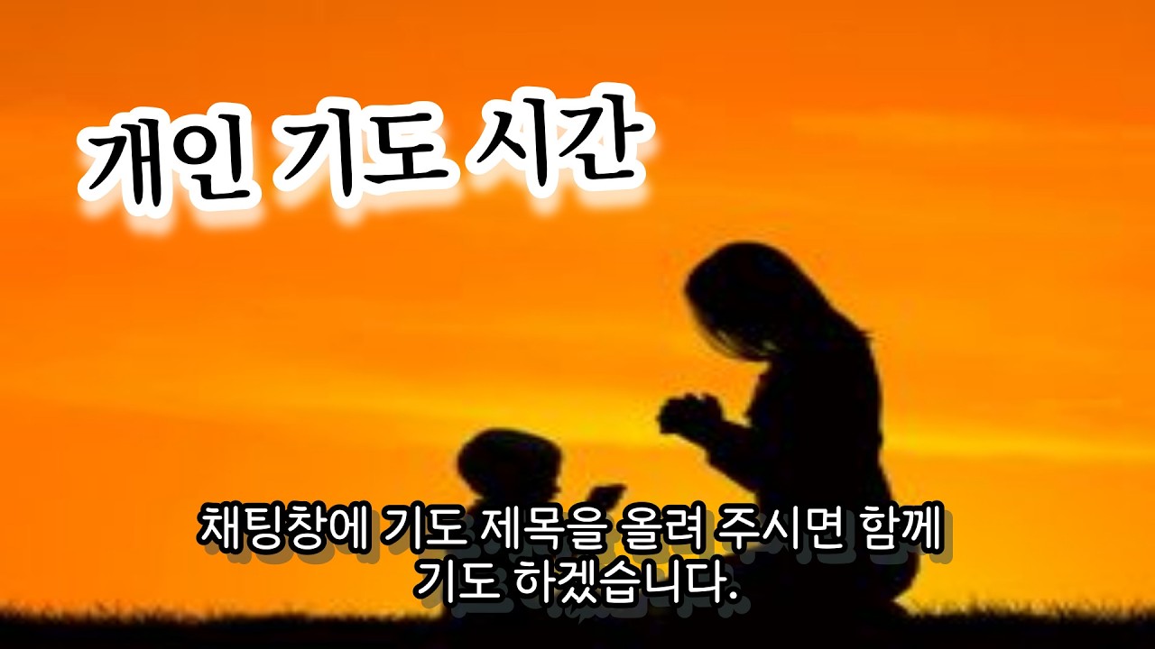 2026/02/11/도봉제자들교회/새벽기도회/김 진영 목사