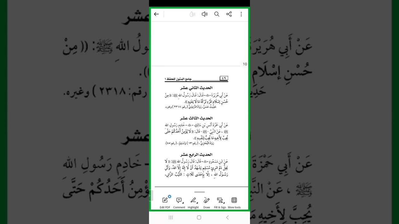 Darsii arba'iina kuta 12ffaa