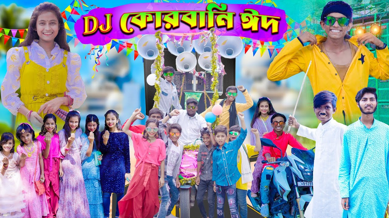 Dj কোরবানি ঈদ | Dj Korbani Eid | 2023 নতুন নাটক