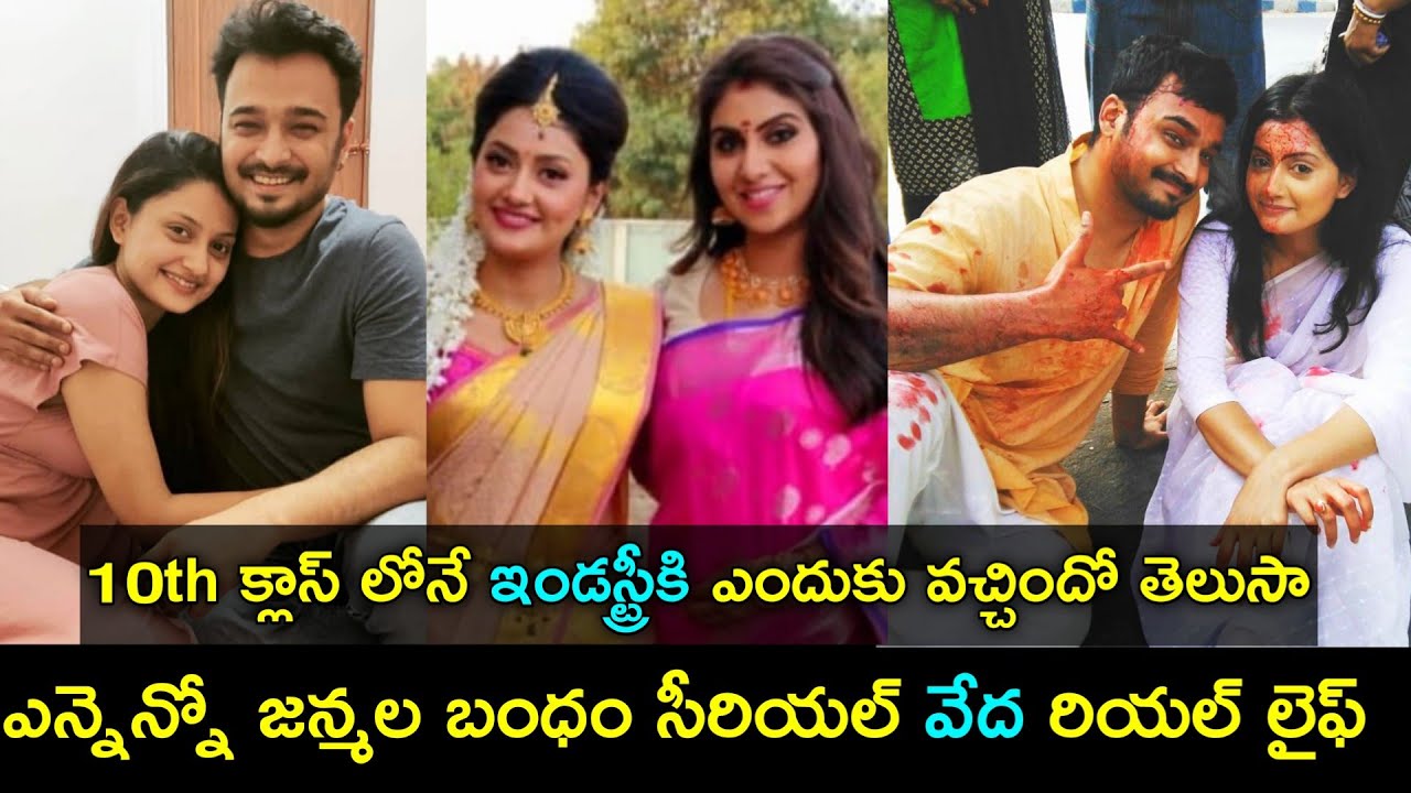 Ennenno janmala bandham serial veda real life | Debjani Modak | Vanita Nestam