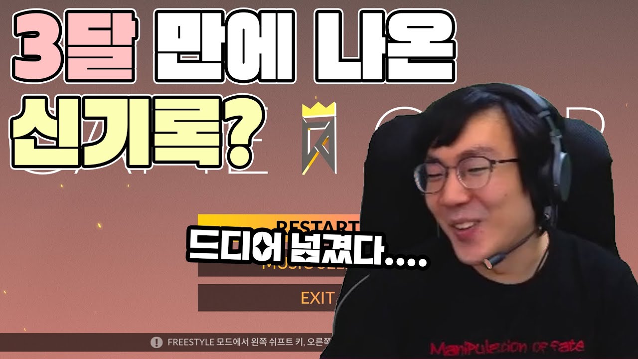 하나라도 실수하면 방종하는 컨텐츠에서 '그 곡'이 나와버렸습니다...