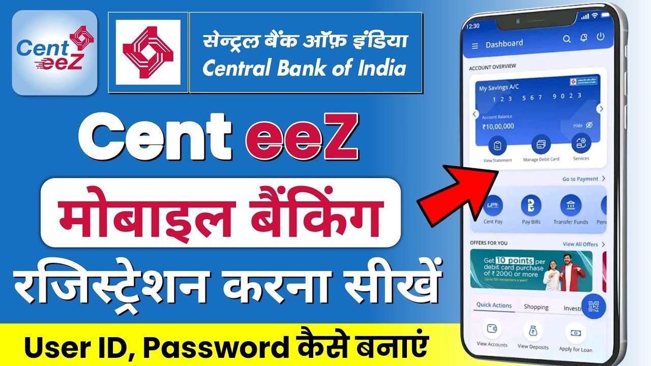 Cent Eez App Kaise Use Kare 2026 | Cent Eez App Registration | Central Bank of India Mobile Banking