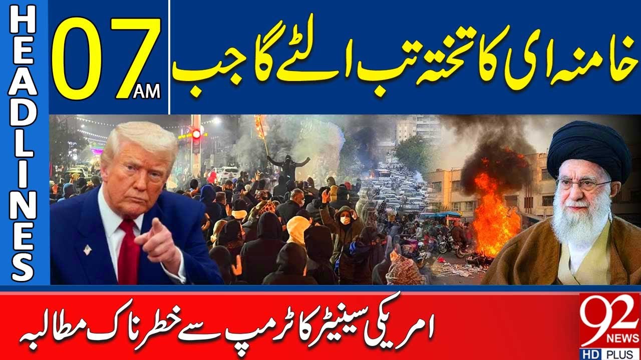 Khamenei’s Rule Under Threat? |US Senator’s Explosive Statement to Trump | Headlines 07AM | 92NewsHD