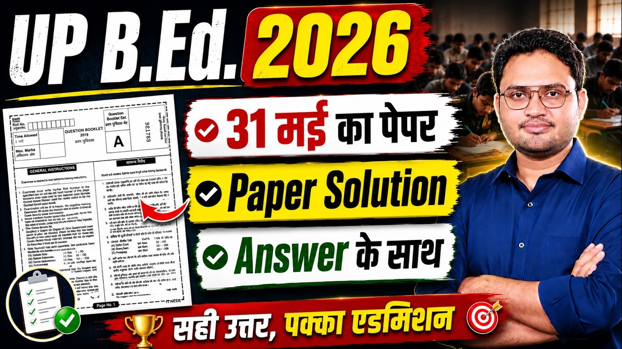 UP B.Ed Entrance Exam Paper Analysis 2026 | question and answer | BEd Entrance Answer Key 2026