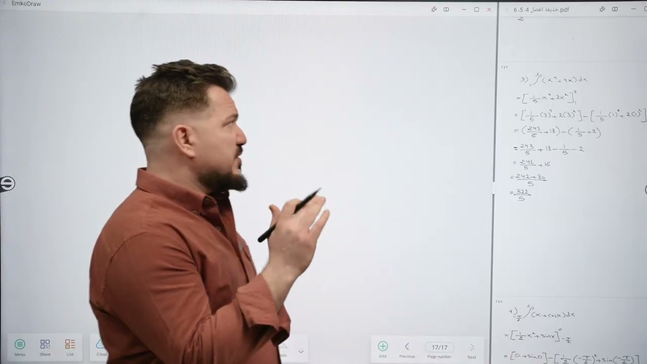 م٨ التكامل المحدد