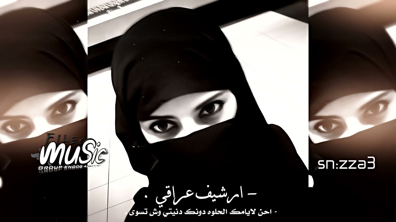 ارشيف عراقي , احن لايامك الحلوه , تعال الروح ماضل كل صبر بيها .