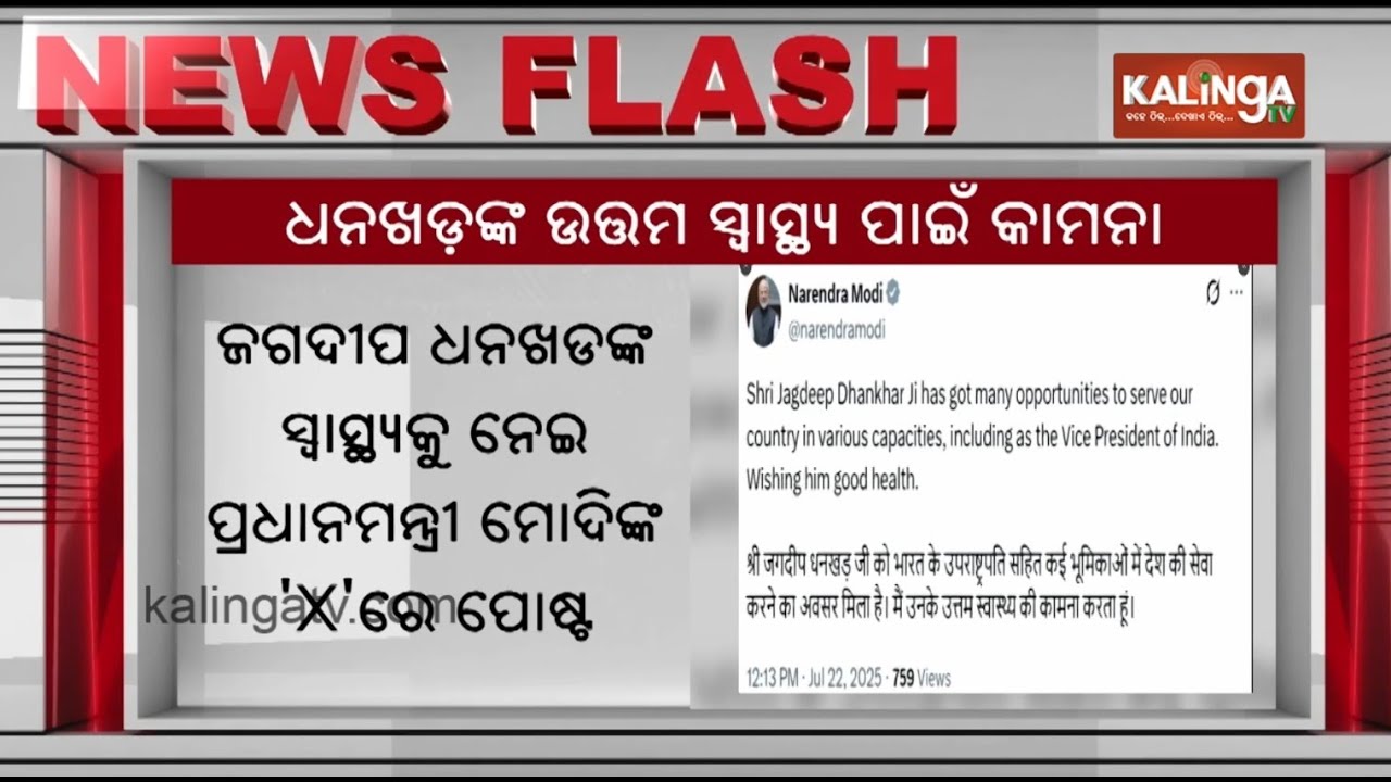 PM Modi wishes Jagdeep Dhankhar 
