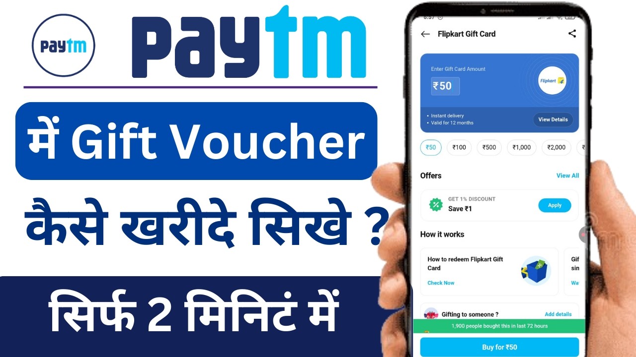 How to Buy Gift Voucher using Paytm | Paytm me Gift Voucher Kaise Kharide