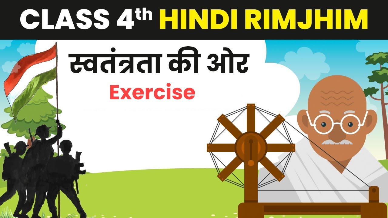 Swatantrata Ki Aur | स्वतंत्रता की ओर - Exercise | NCERT Class 4 Hindi Chapter 9