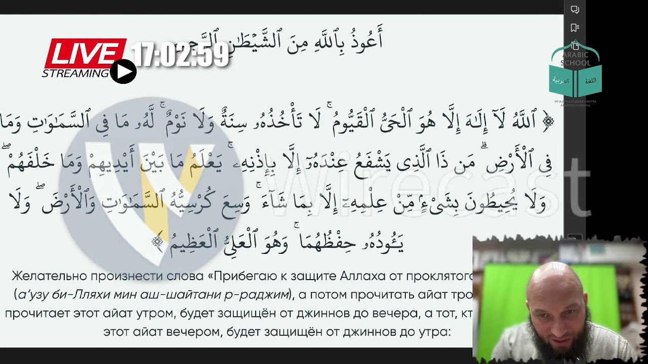 КРЕПОСТЬ ВЕРУЮЩЕГО и 99 ИМЕН АЛЛАХА