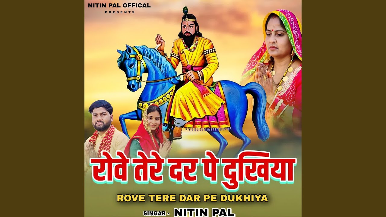 Rove Tere Dar Pe Dukhiya