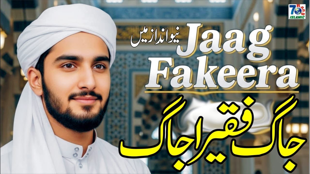 Jaag Faqeer Jaag 2026 | Heart Touching Sufi Kalam | Rooh Ko Hila Dene Wala Paighaam