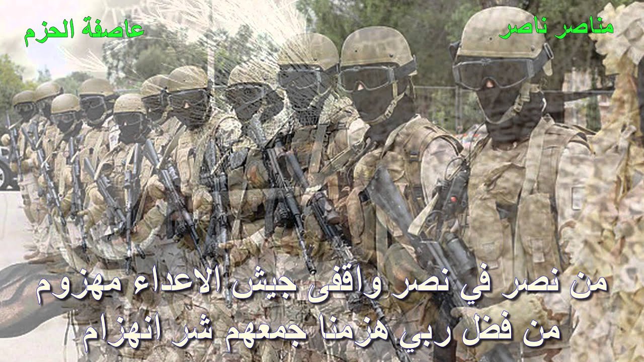 عاصفة ناصر الفراعنة تساند عاصفة الحزم ضد الحوثيين وأسيادهم