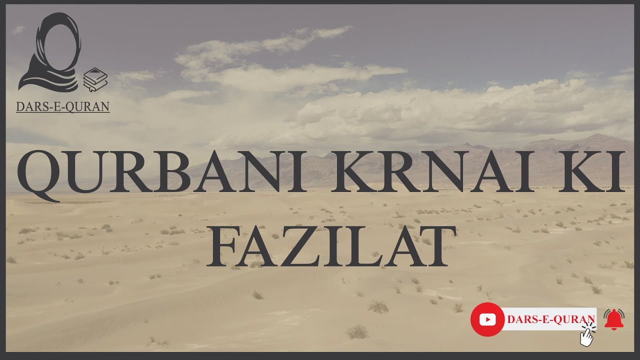 Qurbani Ki Fazilat in urdu | Asal Qurbani Kiya Han || قربانی کی فضیلت || Qurbani Par Shandar Bayan.