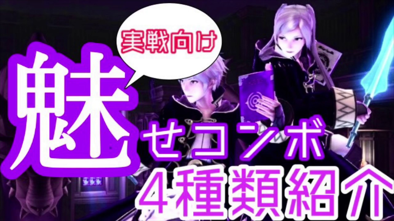 【スマブラSP/SSBU】ルフレの魅せコンボを実戦で決めたいあなたへ。