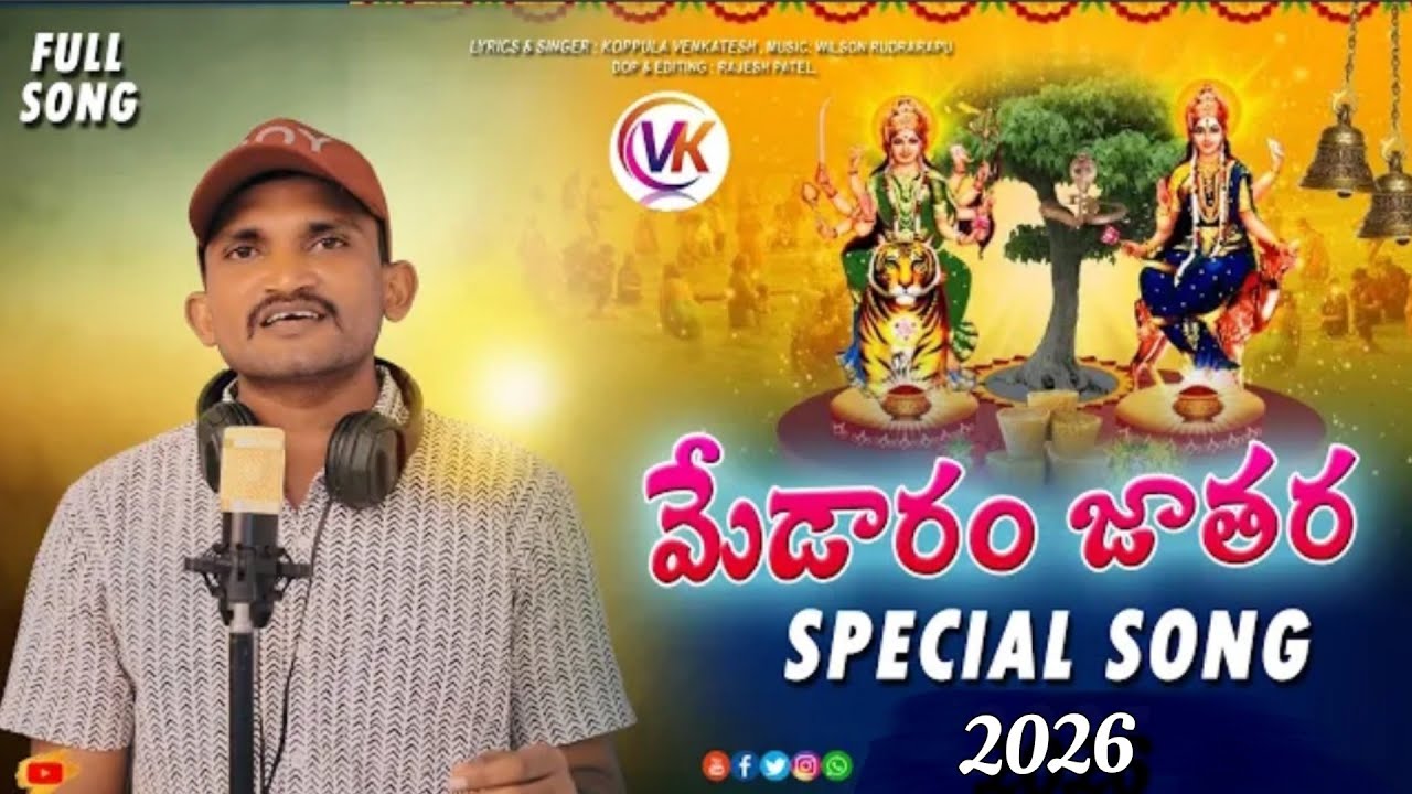 MEDARAM JATHARA SPECIAL SONG 2026 // VENKY  KOPPULA