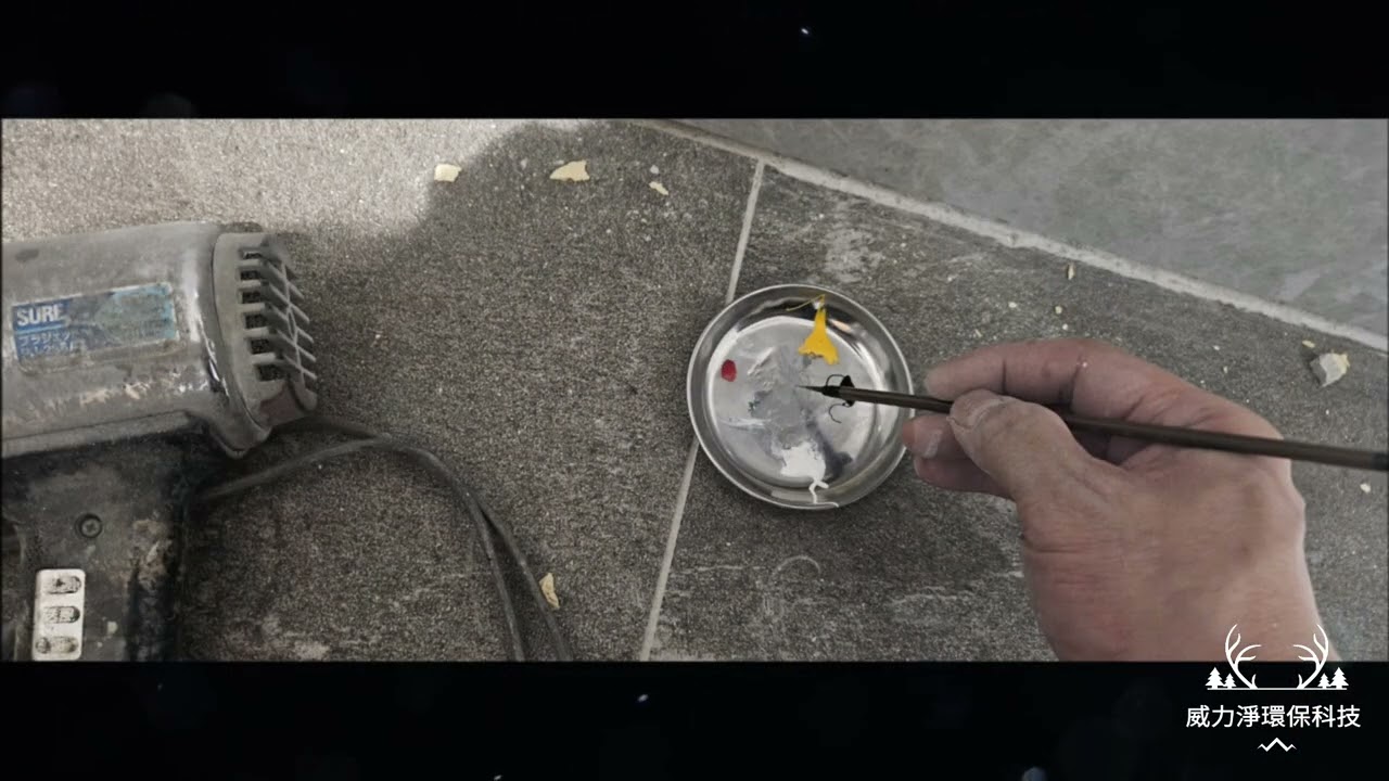 🟣威力淨✨️～磁磚壁磚凹洞裂痕烤漆修補美容公司【🔥中華電信案例💦無障礙空間廁所👉瓷磚鑽錯洞】1150206修繕維修💰創業加盟翻修☎️0800-056-999💥