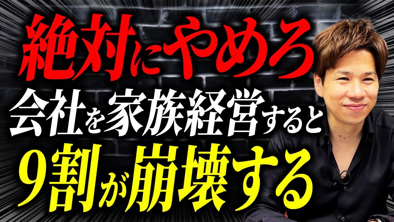 役員は置かない方が良い？会社を経営するならこのリスクを絶対に知っておいてください！