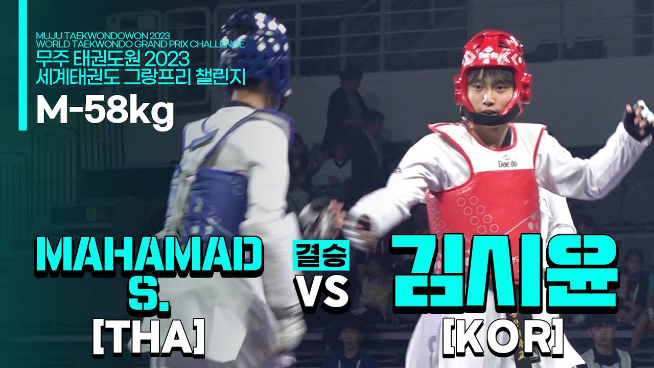 MAHAMAD S.(THA) vs 김시윤(KOR) | 결승 M-58kg | 2023 무주 그랑프리 챌린지
