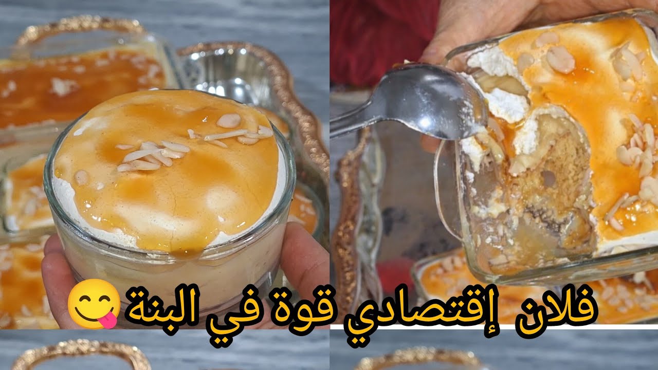 🔥 فلان كراميل بالمورانغ… طبقات فخامة تذوب في الفم وتخليك تعاودي التجربة فوراً! 😍🍮✨